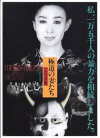 三田佳子『同じ時代を駆け抜けた篠山紀信さん』