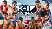 K-1 WORLD GP~第3代スーパー・ライト級王座決定T~ | 無料のインターネットテレビは【AbemaTV(アベマTV)】