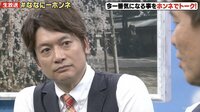 「今ビックリするくらい幸せ」 ヒロミ＆ユースケを前に香取慎吾が“ホンネ”