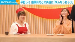 平野レミ、指原莉乃とのCM共演に「やんなっちゃった」
