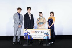 『薬屋のひとりごと』第3期先行上映会に悠木碧らが登壇！猫猫と壬氏の関係性の変化を語る