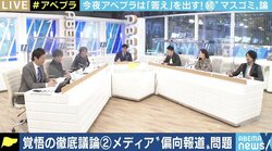 ネタ選びの基準をオープンにし、問題解決まで見届ける報道を…大手メディアがテンプレ・横並びから脱するには?（2）