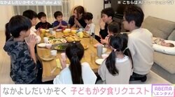11人目を出産した大家族ママ（32）、子どものリクエストご飯を公開「料理の手際もすごいけど、部屋が片付いているのにビックリする」ファン注目