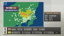 “帰宅時間”を直撃…群馬・埼玉で震度5弱　群馬で2人けが　自宅で転倒など