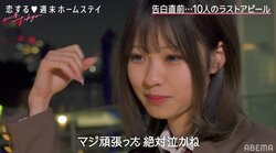 「やけ食いするわUber Eats」うたな、告白前夜にこうきに必死のアタック 切ない想いを吐露『恋ステ 2021春 Tokyo』#8