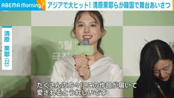 日台合作映画でW主演の清原果耶、初海外旅行を振り返る「台湾は思い出の土地」