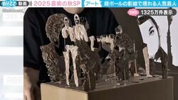 段ボールに光を当てると…“超人気お笑いコンビ”が映し出される様子に「こういうの作れる人、本当に天才」「陰影までつけられるのすごい！」と反響