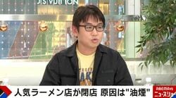 売上好調なのにわずか1年3カ月で閉店！？人気ラーメン店を襲った「油煙」の悲劇