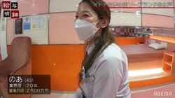 最高月収2500万円も！？総工費10億円“お風呂の夢の国”で働くキャストに密着「必要とされる瞬間が嬉しい」