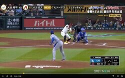 いきなり！？ 大谷翔平、まさかの魔球で”異変”「球速差エグい」打者が手を出してしまう“急落下カーブ”「これはバット止められない」