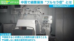 中国で細菌漏洩し3000人以上が「ブルセラ症」に感染 地元雑誌がスクープも新聞各紙は「一切載っていない」