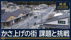 同じ場所にかさ上げの街・沿岸部から内陸へ集団移転…それぞれの“街の復興”の今は