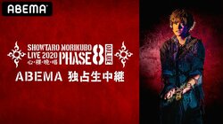 声優・森久保祥太郎による初の無観客オンラインライブ決定！11月14日18時よりABEMA独占生配信