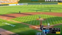 どこにいるんだよ！ 大谷翔平のヒットが無駄に…「むしろショートどこよw」 三塁手のありえない守備位置にファンも驚き