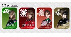 激戦必至の女性3選手の戦い＋1“白一点”白鳥翔の動きに注目／麻雀・Mリーグ