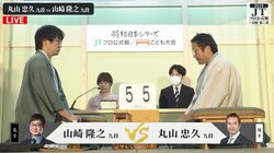 優勝経験者同士の重厚対局！丸山忠久九段と山崎隆之九段が1回戦“東北大会”で激突／将棋・JT杯