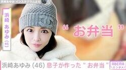 子どもが写る食卓が話題・浜崎あゆみ（46）、息子が作ってくれた“おもちゃのお弁当”を披露「優しい息子ちゃんだね」「いろんなの食べれて幸せね」などの反響