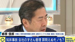 「個人の責任追及は容易ではない…」知床の観光船沈没事故から考える“責任者への刑事罰”と“組織罰”の問題