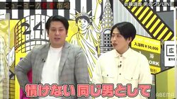 男の欲望丸出し"クソLINE"に「最低！」「情けない」ニューヨークらが悲鳴