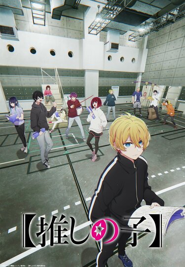 アニメ『【推しの子】』2期、7月3日放送開始が決定！全国30局以上で 