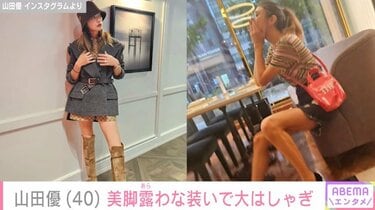 写真・画像】“高級ホテル並み”豪邸が話題・山田優（40）、へそ出し
