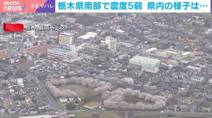 栃木・真岡市