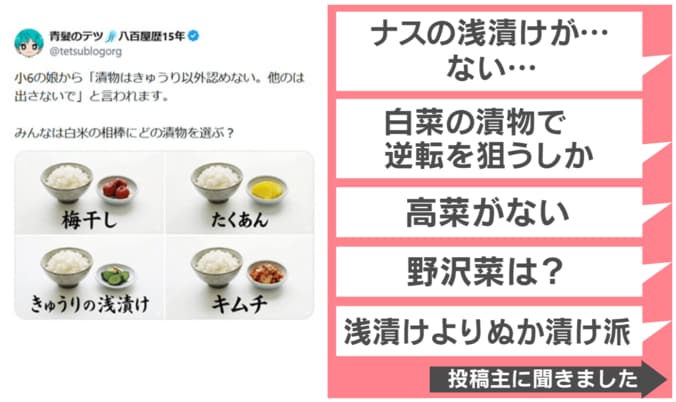 SNSでの反響