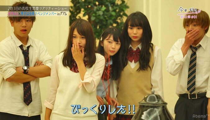 男子は全員リベンジメンバー！『今日好き』第10弾グアム編で早くも衝撃の展開に 1枚目