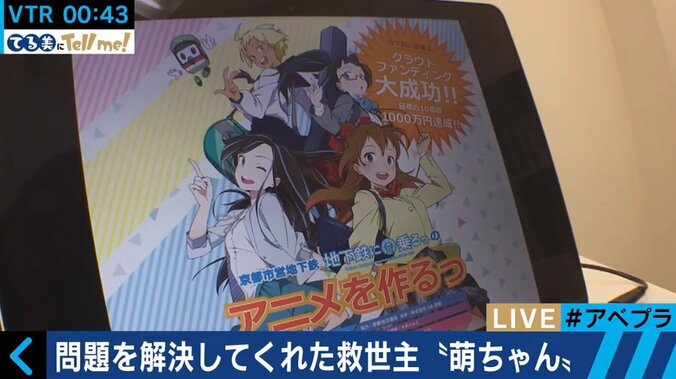 「女子高生の萌えキャラ」がリアル救世主に　赤字100億円だった経営難の地下鉄を救う 10枚目