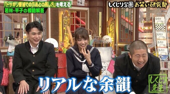 令和史に残る“爆笑ドッキリ”に！　オードリー若林＆アルピー平子、宮下草薙にリアクションの“お手本”を伝授 9枚目