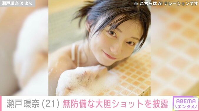 瀬戸環奈 Xより