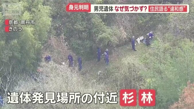 遺体が発見された付近