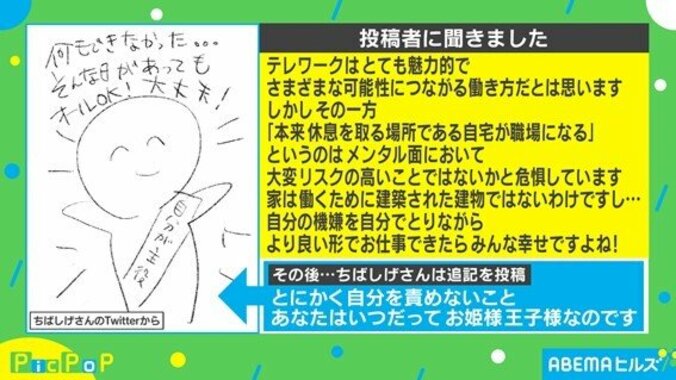 できないとすぐに病む!? 歴10年のベテランテレワーカーが教える「集中力を切らさない作業方法」がSNSで話題に 2枚目