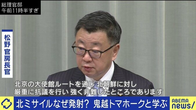 「極超音速ミサイル」を開発中の北朝鮮に、日本の「国産トマホーク」では抑止力にならず、打つ手なし!? 7枚目