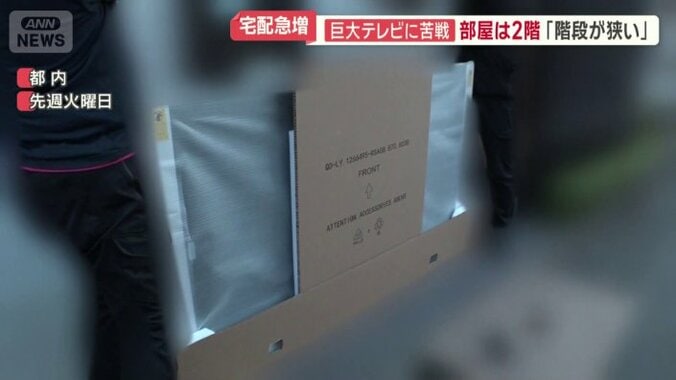 玄関の外でテレビを取り出し