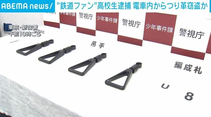 つり革など