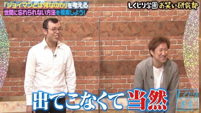 ノブコブ徳井「スベるのが怖いのは10年目まで」悩めるジョイマンに痛烈ダメ出し 2枚目