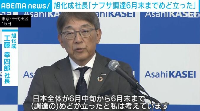 旭化成 工藤幸四郎社長