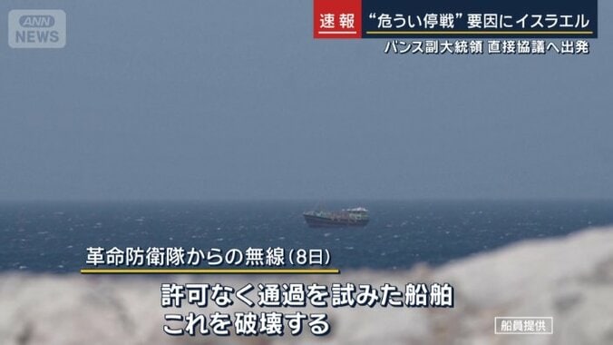 革命防衛隊の無線（8日）