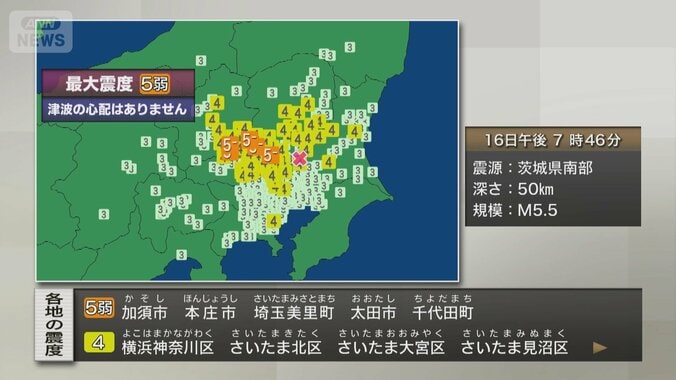 “帰宅時間”を直撃…群馬・埼玉で震度5弱　群馬で2人けが　自宅で転倒など 1枚目