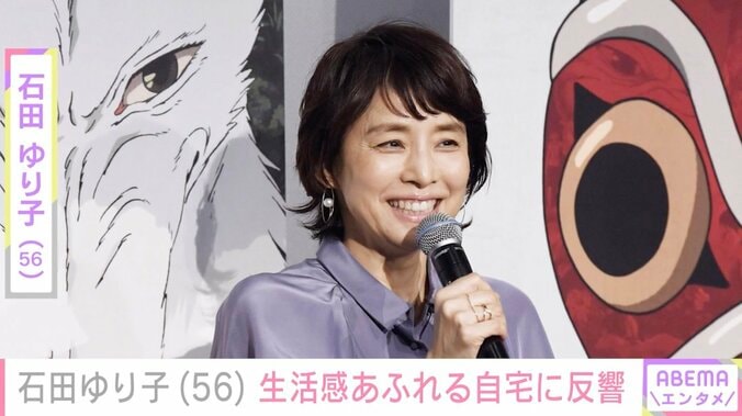 【写真・画像】「誰かさんのお尻がちらり」石田ゆり子（56）、生活感あふれる自宅の写真に反響「何て平和な朝」　1枚目