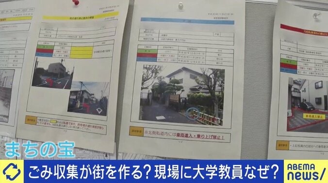 「世界に誇る日本の収集システムの可能性を知ってほしい」“日本一ごみ収集現場を知る大学教員”が訴え 4枚目