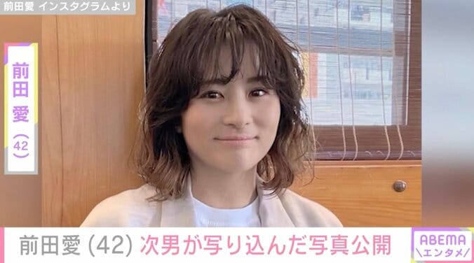 【写真・画像】成長した息子たちの姿が“お父さん・おじいさんそっくり”と話題の前田愛(42)次男が写り込んだ写真を公開　1枚目