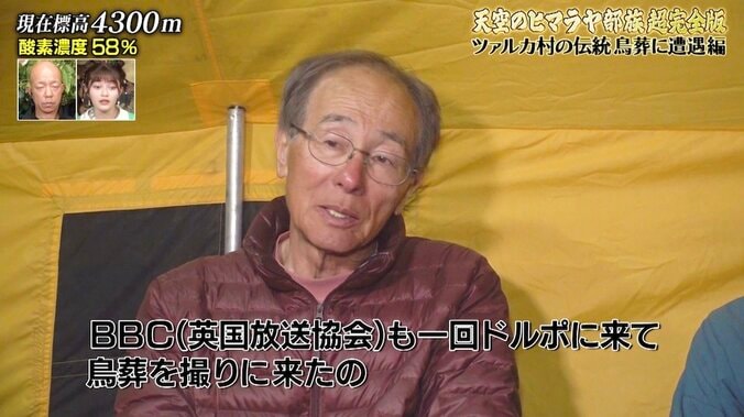 鳥に遺体を食べさせて処理…日本人には馴染みのないチベット「鳥葬」儀式に密着「凄まじい貴重映像」と反響 3枚目