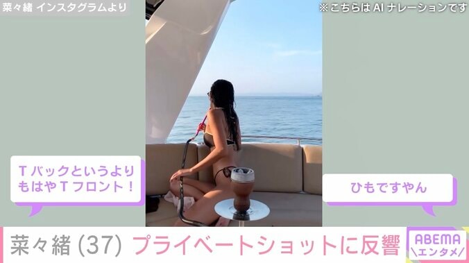 “大胆水着が話題”菜々緒（37）、京都でのプライベートショットに反響「永遠の美女」「会いたかった～」 4枚目