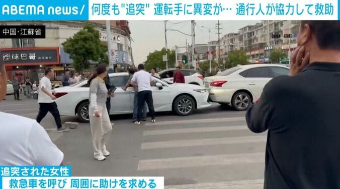 追突する車