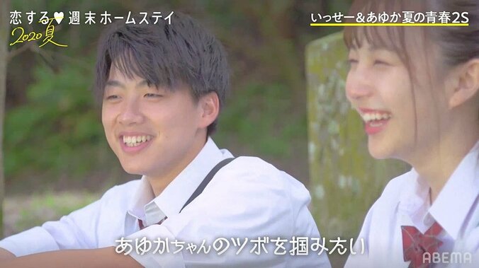 必死のアピールには理由が…いっせーが抱えていた“切なすぎる秘密”が明らかに 『恋ステ』#4 1枚目