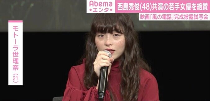 西島秀俊が絶賛するモトーラ世里奈の演技力「稀有な天才的な女優」 1枚目
