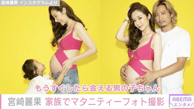 黒木啓司さんの妻・宮崎麗果、マタニティーフォトを公開も“ぎっくり腰”で車椅子に 1枚目