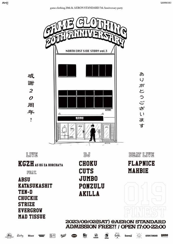 盛岡のマストショップ・game clothingの20周年パーティーが開催！！WACK WACKデザインによる記念T-SHIRT & クラフトビールも販売！！ 2枚目